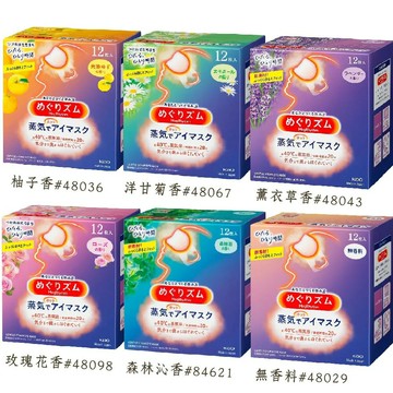 【APP下單6%回饋】日本花王美舒律眼罩 (盒/12枚) 日本原裝正品