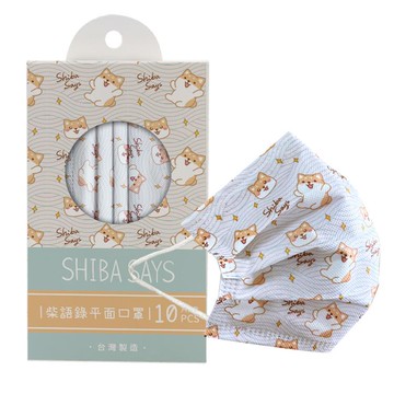 【Shiba Says 柴語錄】成人平面醫療口罩-花布系列 廢柴水波紋 （10入/盒） （17.5*9.5cm）_廠商直送