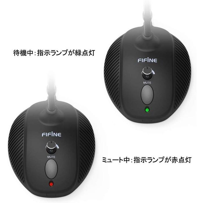 FIFINE USB マイク フレキシブル ミュート機能 コンデンサーマイク グースネック PC PS4 音量調節可 単一指向性 Skype 通話 ライブ配信 ゲーム実況