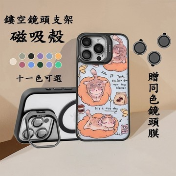 軟萌貓咪金屬支架磁吸iPhone17 16蘋果15/14/13/12/11 Pro 全包手機殼适用手机壳