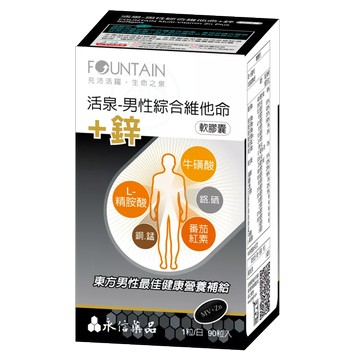 [永信活泉] 男性綜合維他命+鋅 90粒入