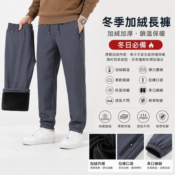 現貨🚀L-8XL防衝鋒褲加絨長褲 防風防水衝鋒褲 男女同款 冬季長褲 加絨加厚 登山褲 運動長褲 冬天加絨長褲防寒褲
