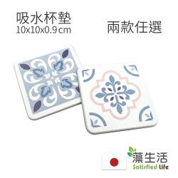 藻生活-珪藻土花磚吸水杯墊-兩款可選