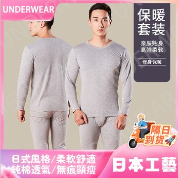 隔☀到店🔥一件可過冬發熱保暖內衣套裝男加絨加厚磨毛套裝髮熱防寒秋衣秋褲冬季內搭打底衫