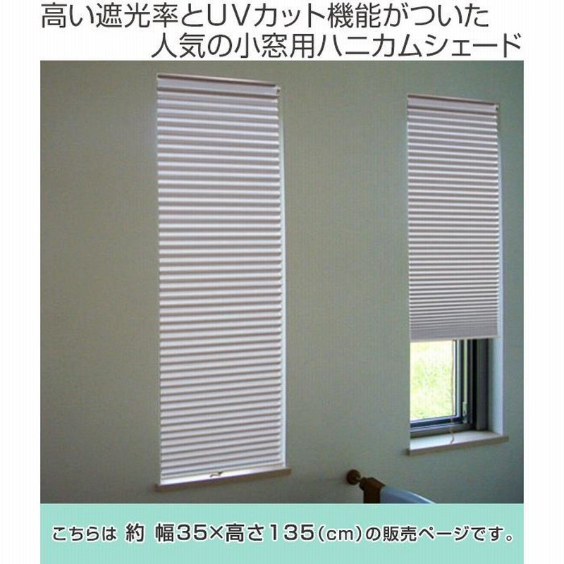 断熱スクリーン 遮光 突っ張り棒付き 幅35×高さ135cm UVカット