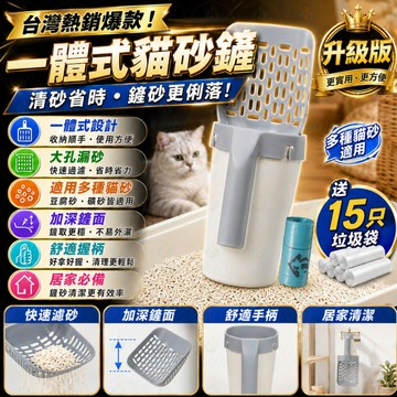 一體式懶人猫砂鏟 貓屎鏟套裝 寵物拾便器 猫咪鏟屎神器 寵物清理工具 貓砂鏟 鏟屎便捷 收納方便
