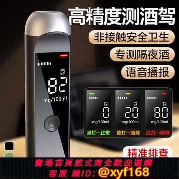 {可打統編 保固一年}酒精測試儀吹氣式查酒駕交通專用測酒儀器檢測儀測量儀吹氣高精度