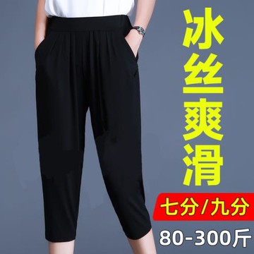 加肥加大七分褲女夏薄款胖mm媽媽褲子特大碼200斤寬松哈倫九分褲
