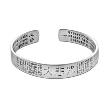 現貨+預購 純銀手環泰銀手鐲-大悲咒心經光面開口情人節生日禮物男女飾品73na91【獨家進口】【米蘭精品】