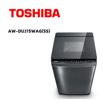 【TOSHIBA 東芝】AW-DUJ15WAG(SS) 奈米泡泡變頻直驅馬達直立式洗衣機 髮絲銀(含基本安裝)