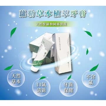《蝦皮最低價》樸作良食 天然植萃 蘿勒 草本植萃 牙膏 120 g
