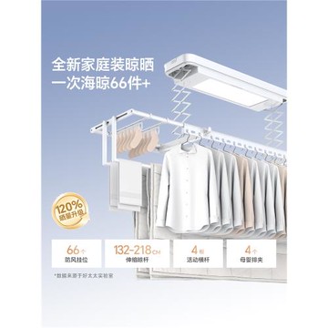 【政府補貼】好太太電動晾衣架小陽臺米白家用升降嵌入智能晾衣桿