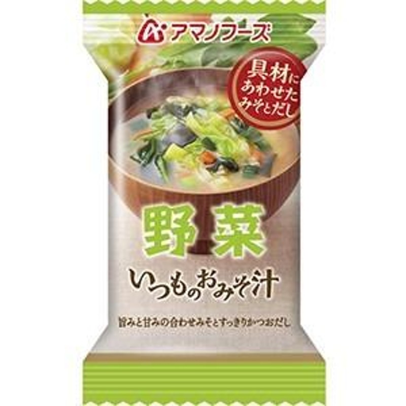 60個（1ケース）〔代引不可〕　野菜　10g（フリーズドライ）　いつものおみそ汁　まとめ買い〕アマノフーズ　LINEショッピング