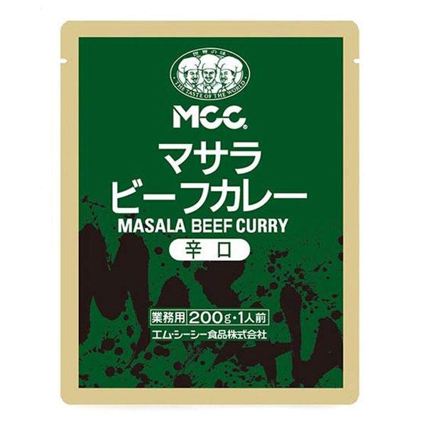 MCC マサラビーフカレー 辛口 （200g）エムシーシー 業務用レトルトカレー （１袋）