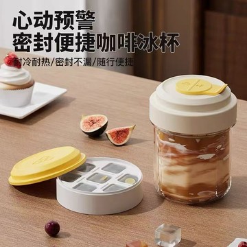 現貨🏆隔日到貨 便攜吸管冰杯 製冰水壺 按壓冰塊水杯 帶提手吸管冰格水杯 咖啡冰杯 冰格咖啡杯 冷泡茶杯 製冰盒 按壓