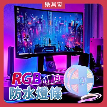 【12H台灣出貨】 氣氛燈條 燈條 電競燈條 電視燈條 rgb 氣氛燈 led燈條 氛圍燈條 燈帶 氛圍燈 房間氣氛燈