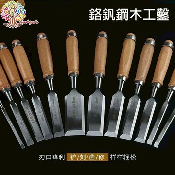 🌟台灣現貨 鉻釩鋼平鑿 木鑿子 木柄木工鑿 平鑿 扁鑿 扁鏟鑿刀 木工鑿 木匠扁鑿 雕刻扁鏟工具 雕刻修邊鑿