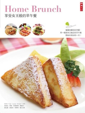 Home Brunch：享受女王般的早午餐[二手書_普通]