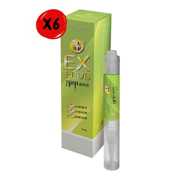 【GREEN GOLD】EX PLUS 淨甲護指液(4ML/罐)*6罐組