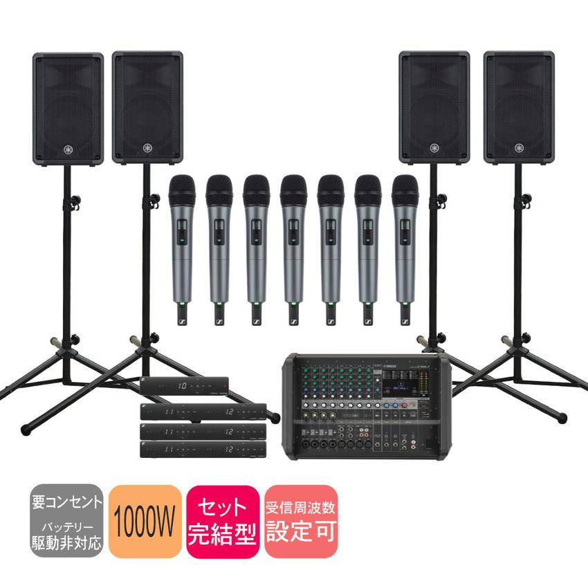 YAMAHA スピーカー4本セット　EMX7   ゼンハイザーワイヤレスマイク7本付き PAセット