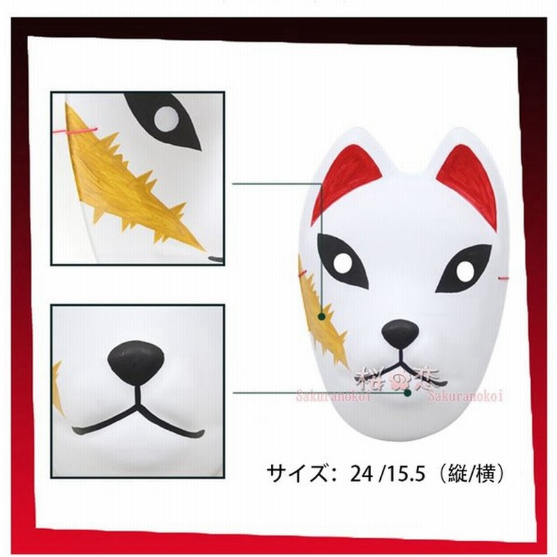 鬼滅の刃 きめつの刃 錆兎(さびと)仮面 変装 コスプレ イベント mil005 通販 LINEポイント最大0.5%GET | LINEショッピング 鬼滅の刃 きめつの刃 錆兎(さびと)仮面 変装 コスプレ イベント mil005 通販 LINEポイント最大0.5%GET | LINEショッピング