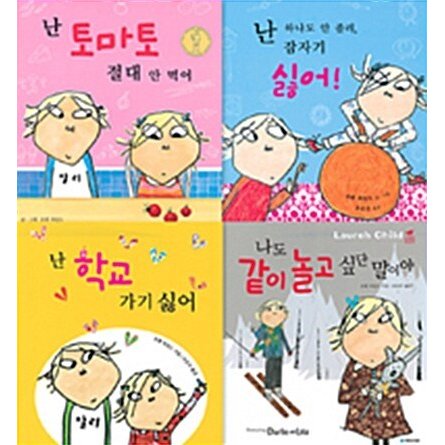 韓国語 幼児向け 本 『チャーリーとローラのオリジナルセット 全4巻』 韓国本