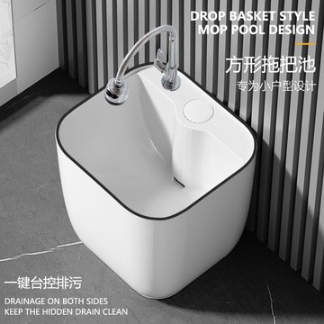 黑邊多功能方型瀝水架陶瓷洗拖把池墩布池龍頭一體陽臺庭院拖布池 b8031