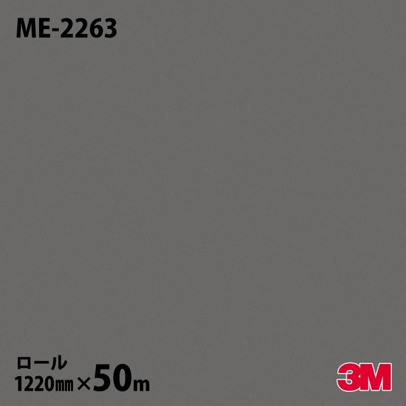 ☆ダイノックシート 3M ダイノックフィルム ME-2263 メタリック