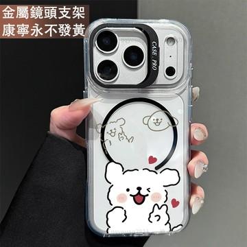 鏡頭支架 拍照線條小狗保護殼 磁吸殼 適用 iPhone 17 16 15 14 13 12 11 ProMax 手機殼