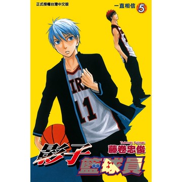 影子籃球員 (5)_Readmoo 讀墨電子書