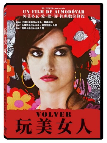 【停看聽音響唱片】【DVD】玩美女人 經典數位修復