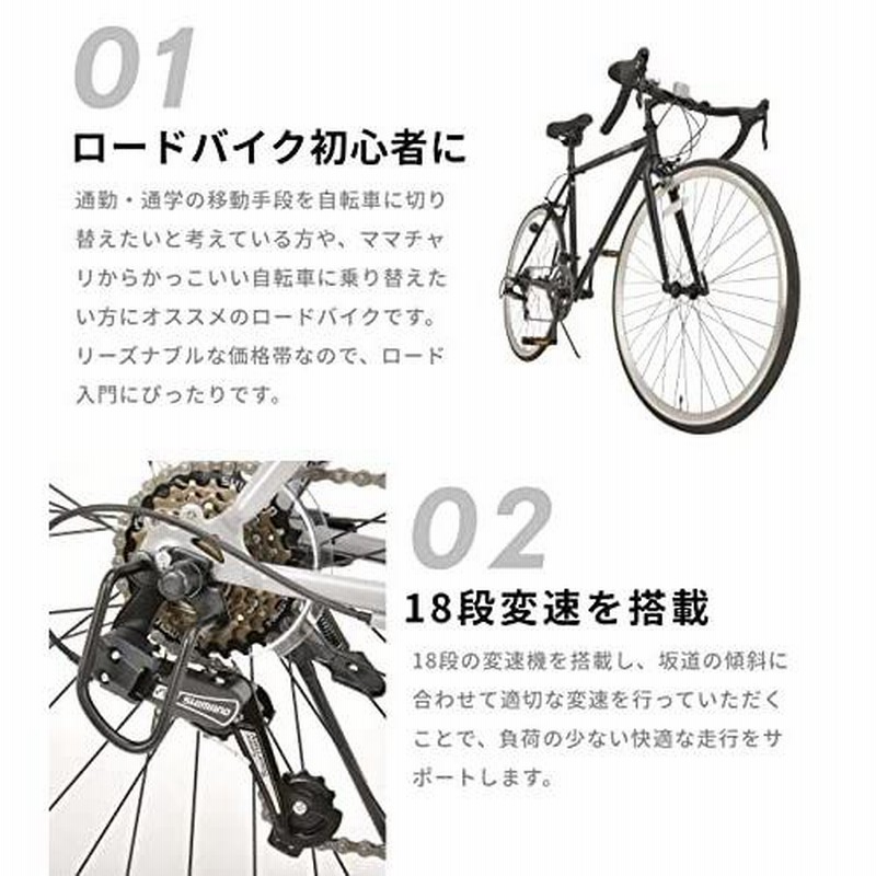アルテージ(ALTAGE) ARD-001 ロードバイク 自転車 700C 18段変速 ...