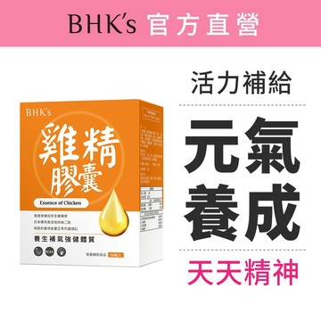 BHK's 雞精 膠囊 (60粒/盒) 官方旗艦店