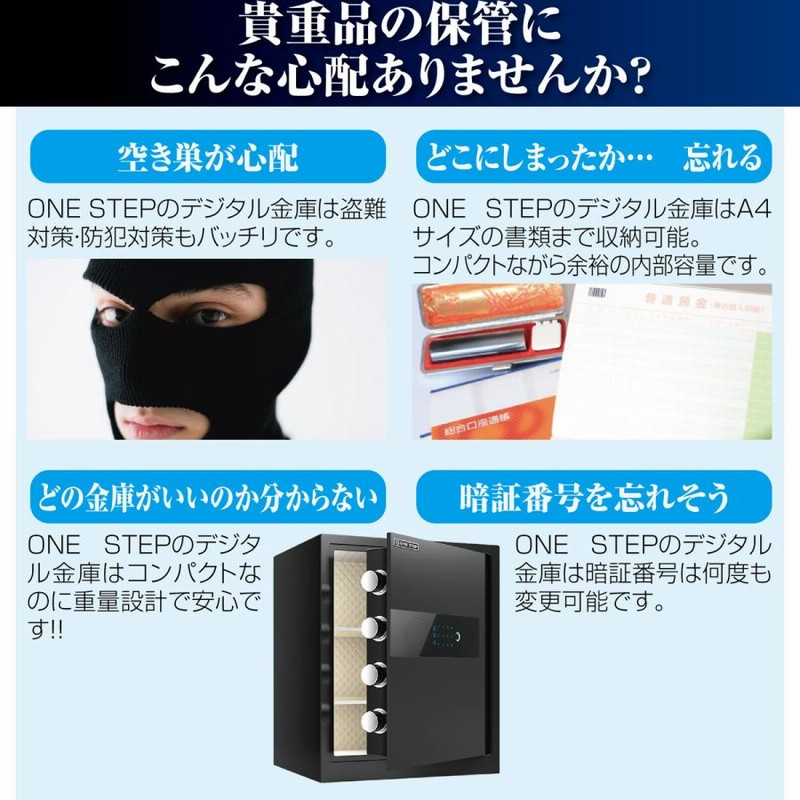 金庫 緊急キー テンキー式 金属製 保管庫 盗難防止防犯壁付けアンカー