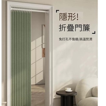 【雲渡小鋪】隱形折疊門簾 保暖 冬季防風 隔斷簾 免打孔 家用空調臥室廚房 遮擋簾子 窗簾 防水浴室簾子