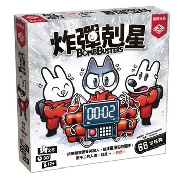 『高雄龐奇桌遊』 炸彈剋星 bomb buster 繁體中文版 正版桌上遊戲專賣店