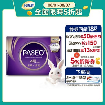 PASEO 4層精巧手帕紙PEFC(38抽x8包x8袋)/箱