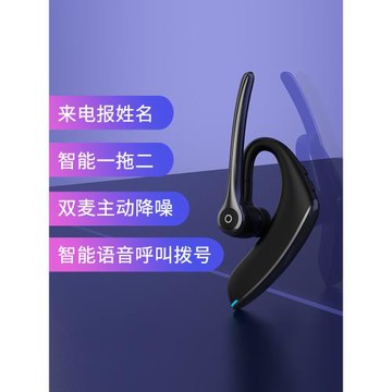 藍牙耳機無線運動單邊開車專用掛耳半入耳帶麥來電報姓名超長待機