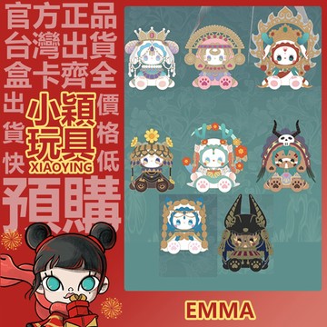 【小穎玩具】秘境森林 EMMA 十代 時間的長河 系列 盲盒 擺件 公仔 禮物 盒玩 埃及 巴比倫 敦煌 蘇美爾