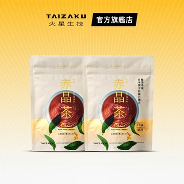 【火星生技官方賣場】赤晶茶2入 15包/袋   (日漢新研 薄荷 甘草 桑葉 菊苣 博士茶 花茶 解晶輔助)