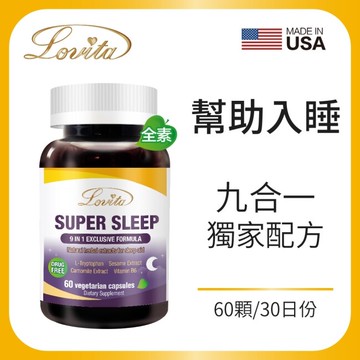 Lovita愛維他 舒安眠素食膠囊