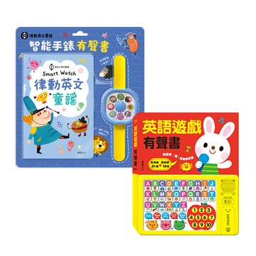 有聲書套裝-英語遊戲+智能手錶有聲書