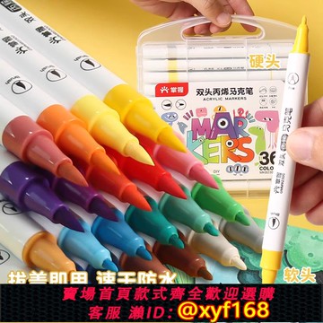 {可打統編 保固一年}掌握軟頭丙烯馬克筆小學生用美術專用不透色可疊色雙頭丙烯水彩筆初中生60色筆芯畫畫筆兒童幼兒園炳稀彩色筆
