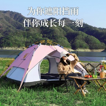 公司貨 現貨速發 露營沙灘帳篷兒童成人家庭自動速開戶外折疊便攜式加厚防雨  免運
