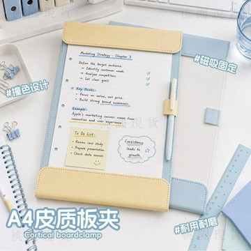 隔日達916🚚a4加寬皮質板夾試卷夾文件夾學生收納整理資料夾磁吸商務會議夾