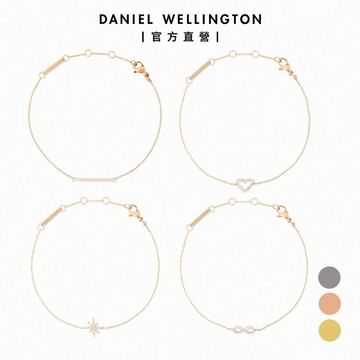 【Daniel Wellington】Mirelle 流光手鍊 (多款多色可選)