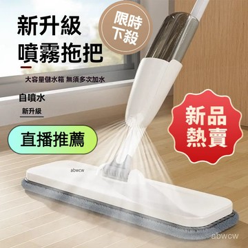 臺灣🚍8H出🉑新款噴水噴霧平闆拖把幹濕兩用一拖凈懶人家用消免手洗拖地神器 水拖把 噴霧拖把-平板拖把-家用瓷磚地拖