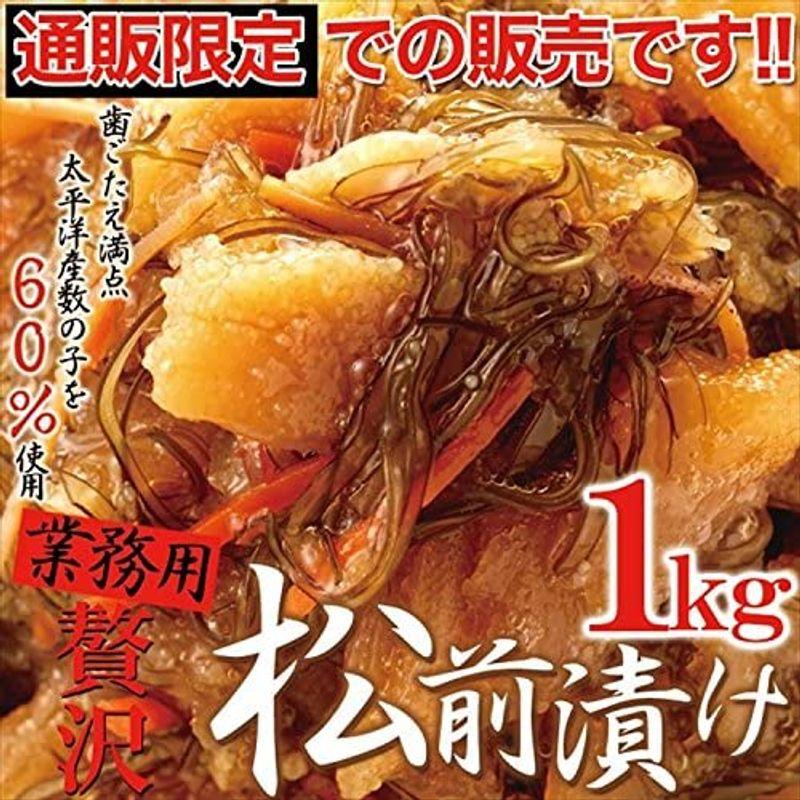 天然生活 松前漬け (1kg) 数の子60％ 業務用 海鮮 大容量 おせち 真昆布 冷凍