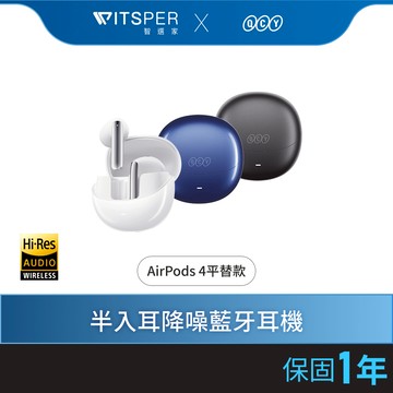 【好禮買就送耳機清潔筆】QCY AilyBuds Pro+ (HT10) 半入耳式降噪真無線藍牙耳機