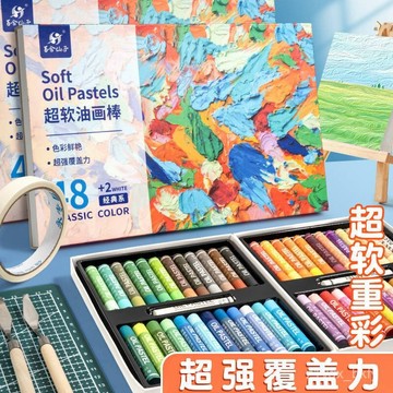 🔥臺灣出貨🔥超軟重彩油畵棒diy肌理畵兒童不臟手無毒安全蠟筆24色油畵棒套裝